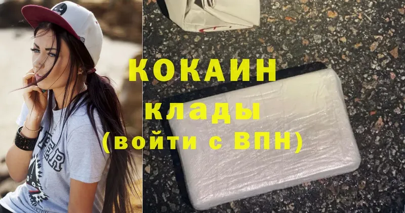 купить наркотики цена  Серафимович  Cocaine Колумбийский 