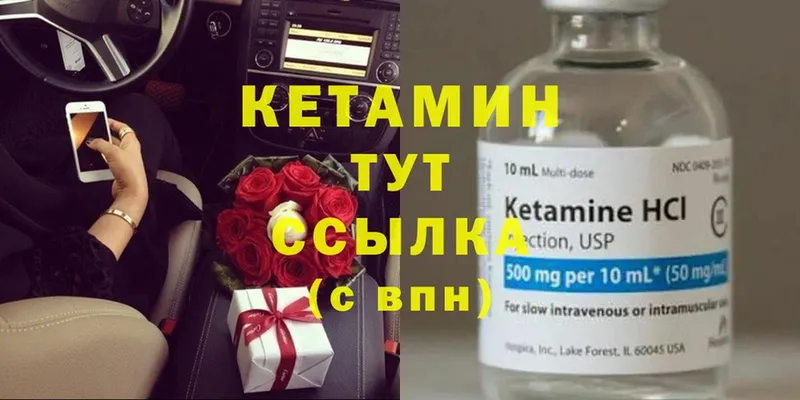 Кетамин VHQ  купить наркотик  Серафимович 