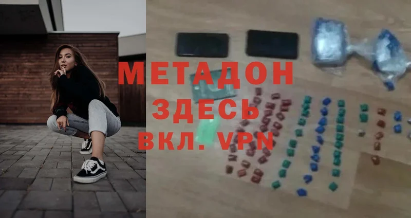 МЕТАДОН VHQ  что такое   omg зеркало  Серафимович 