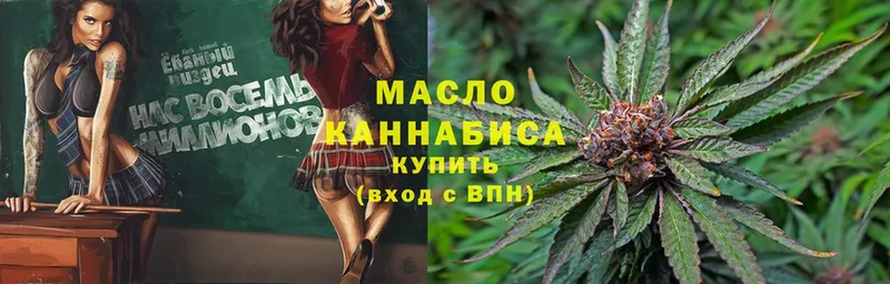 Дистиллят ТГК гашишное масло  сайты даркнета как зайти  Серафимович 